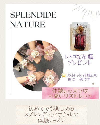 お知らせ : 「スプレンディッドナチュレ体験レッスン」沼津市 お知らせ : 「スプレンディッドナチュレ体験レッスン」沼津市