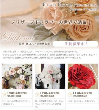 お知らせ:「ディプロマコース生徒募集のご案内」沼津市 お知らせ:「ディプロマコース生徒募集のご案内」沼津市