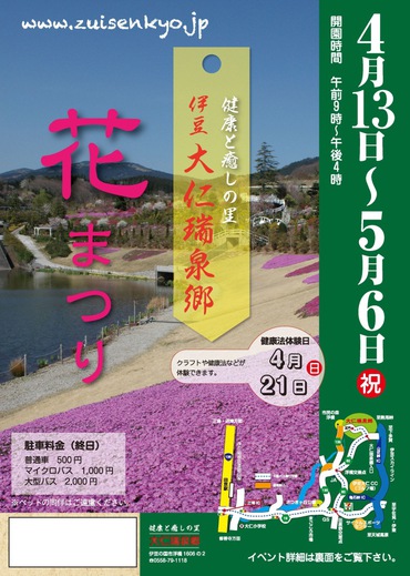 明日13日、花まつり開幕です