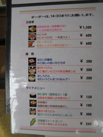 パル店のお知らせ パル店のお知らせ