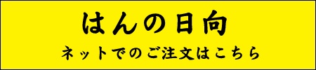 ブログからの注文