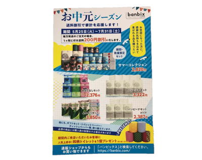 中元はがき2021 中元はがき2021