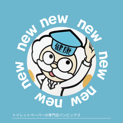 健康博士のすすめ 健康博士のすすめ