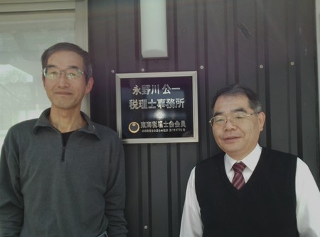 ご近所の永野川さん ご近所の永野川さん