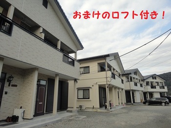 【募集終了】富士市南松野 貸しメゾネットアパート 【募集終了】富士市南松野 貸しメゾネットアパート