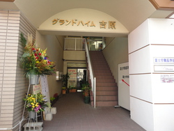 本日オープン