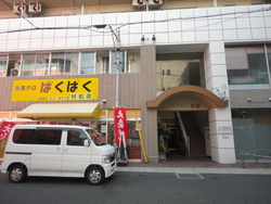 本日オープン