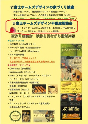 日曜日、♯マルシェ に来てね #富士市 荒田島町 日曜日、♯マルシェ に来てね #富士市 荒田島町