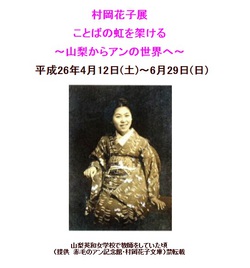 山梨県立文学館 山梨県立文学館