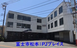 【募集終了】富士市 松本 広い倉庫付き事務所 テナント募集 【募集終了】富士市 松本 広い倉庫付き事務所 テナント募集
