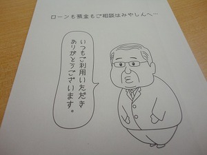 おじさんがいた おじさんがいた