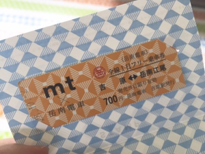 #mt × #岳南電車 乗りました① #富士市 #mt × #岳南電車 乗りました① #富士市
