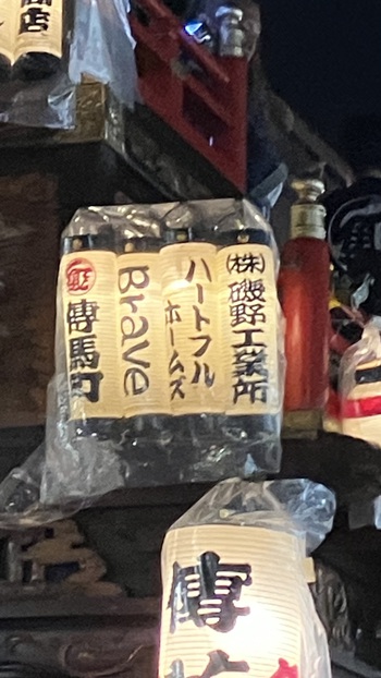 吉原祇園祭 2024 吉原祇園祭 2024