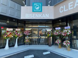 富士市松本にコインランドリー オープン 富士市松本にコインランドリー オープン