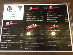 ★本日オープン!イタリアンの鳳翔★ #富士市 吉原 ★本日オープン!イタリアンの鳳翔★ #富士市 吉原