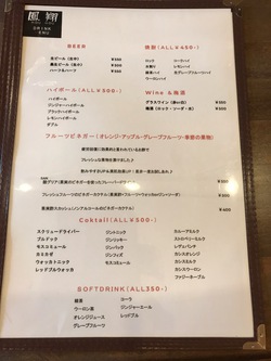 ★本日オープン!イタリアンの鳳翔★ #富士市 吉原 ★本日オープン!イタリアンの鳳翔★ #富士市 吉原