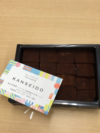 生チョコ「根方街道石畳」 生チョコ「根方街道石畳」