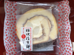 信玄餅ロールケーキ 信玄餅ロールケーキ