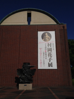 山梨県立文学館 山梨県立文学館