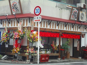本日ゆる~く開店! 『笑みや』 #富士市 吉原 本日ゆる~く開店! 『笑みや』 #富士市 吉原