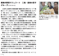 静岡新聞に掲載頂きました！