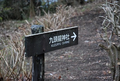 九頭龍神社(本宮)月次祭 箱根神社 芦ノ湖