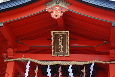 九頭龍神社(本宮)月次祭 箱根神社 芦ノ湖