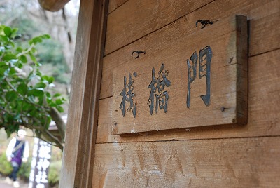 九頭龍神社(本宮)月次祭 箱根神社 芦ノ湖