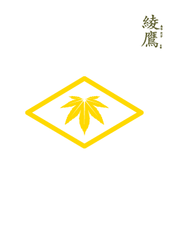 マイ家紋