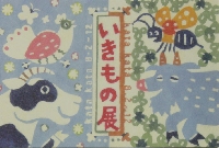 型染め展
