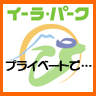 祝☆一周年