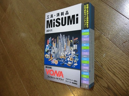 工作機械用工具のカタログ