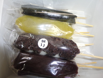 期間限定