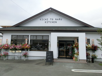 ワイン食堂KICHI TO NARU KITCHEN
