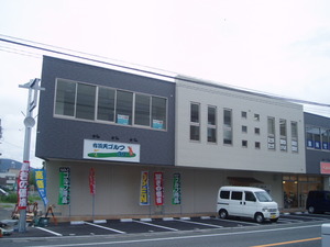 富士市平垣本町 貸事務所