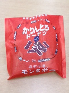イオンのお土産