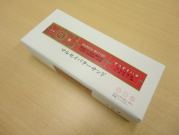 マルセイバターサンド