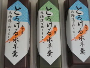 とろける水羊羹