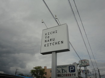 KICHI TO NARU KITCHEN