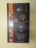 京みやげ