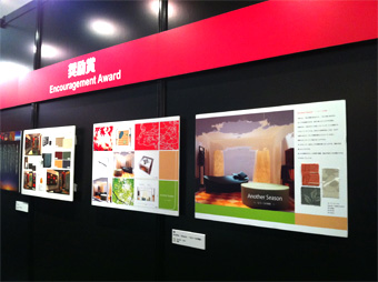 インテリアトレンドショーJAPANTEX2011