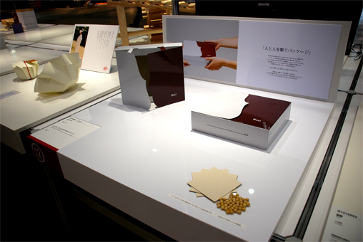 GOOD DESIGN EXPO2011