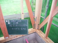 木工事2