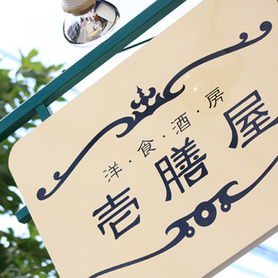 今週末限定のランチメニュー