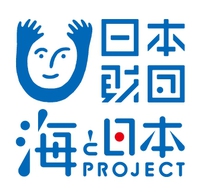 おかげ様で70周年。井出組は、海と日本プロジェクトに協賛しています。 おかげ様で70周年。井出組は、海と日本プロジェクトに協賛しています。