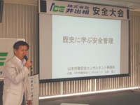 平成29年度安全大会 平成29年度安全大会