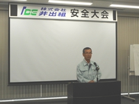平成29年度安全大会 平成29年度安全大会