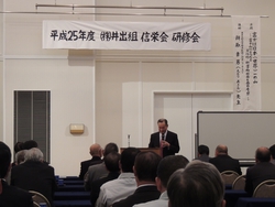 井出組信栄会年末研修会