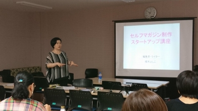 かさこ塾生櫻木よしこさんによるセルフマガジン講座＠静岡