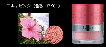 Iris1番人気♥Leananiフィニッシングパウダー♥ Iris1番人気♥Leananiフィニッシングパウダー♥
